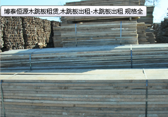 歡迎咨詢北京、河北、內(nèi)蒙鋼包木租賃