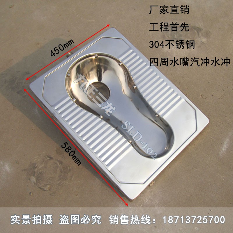 泊頭三龍 SLD-102水沖不銹鋼蹲便器 節(jié)水易沖 抗污垢不銹鋼蹲坑正品
