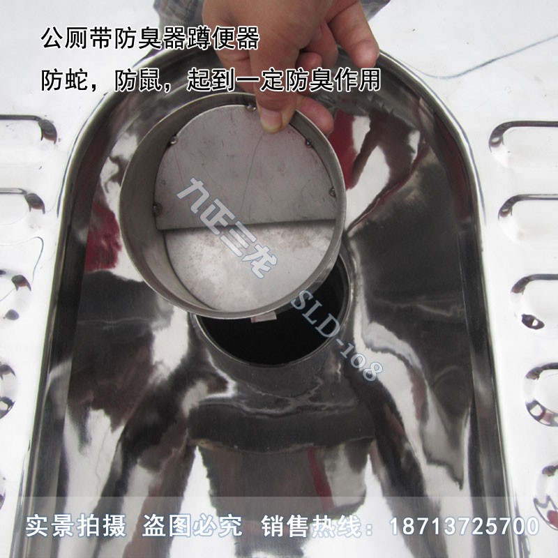 泊頭三龍SLD-108除臭不銹鋼蹲便器 環(huán)保304材質(zhì) 不銹鋼蹲便器生產(chǎn)廠家