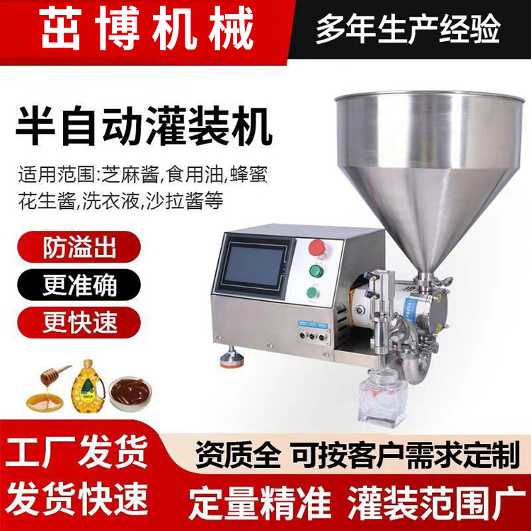 伺服轉(zhuǎn)子泵灌裝機(jī)