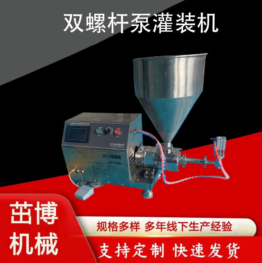 伺服雙螺桿輸送泵灌裝機(jī)