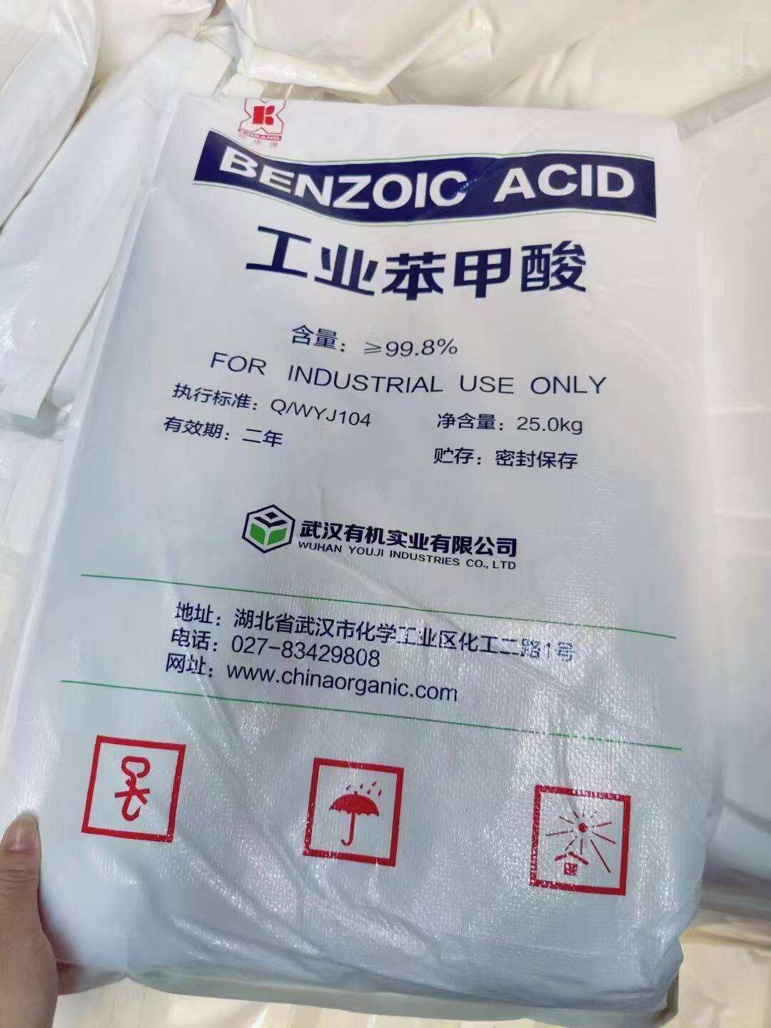 優勢供應工業級苯甲酸