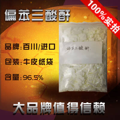 優勢供應偏苯三酸酐