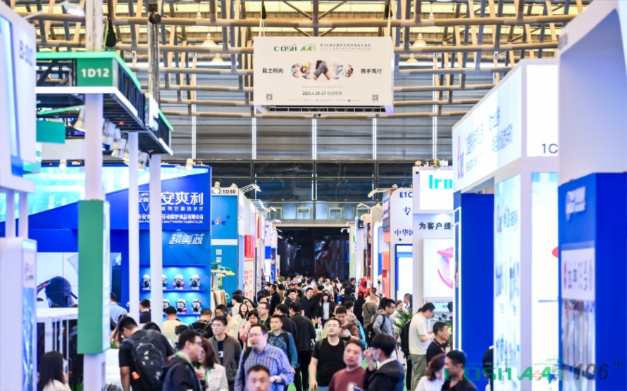 2025中國勞動保護用品交易會，簡稱“勞保會”