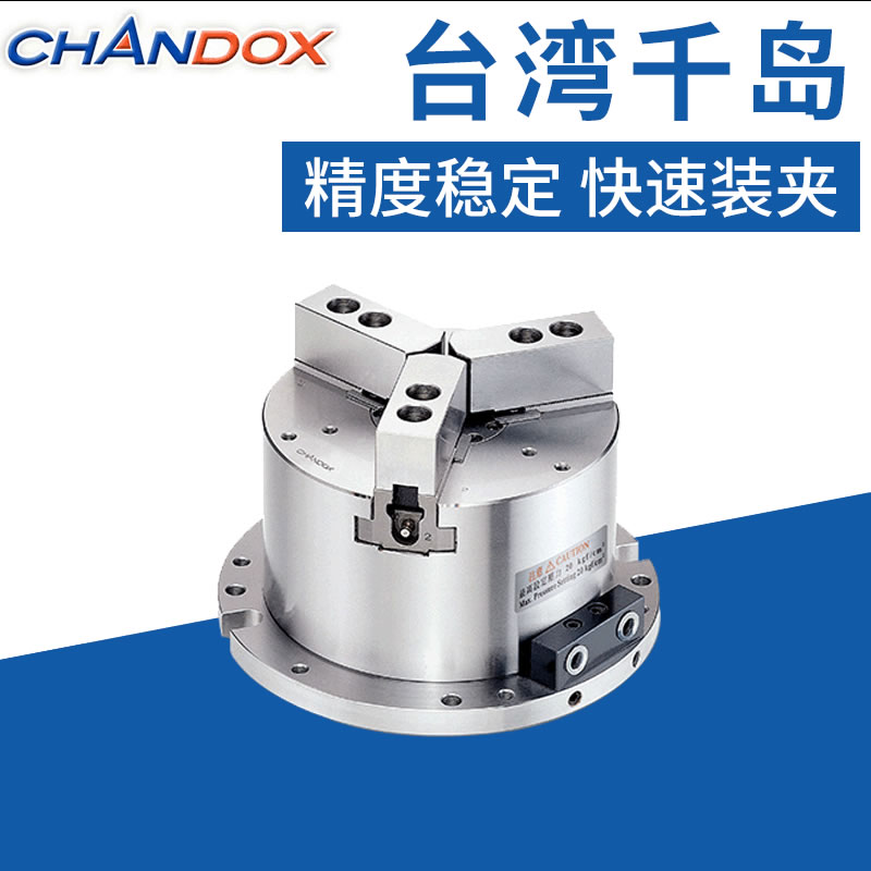 臺灣千島MO立式加工中心用MO-08內藏式中空氣油壓夾頭工作臺用