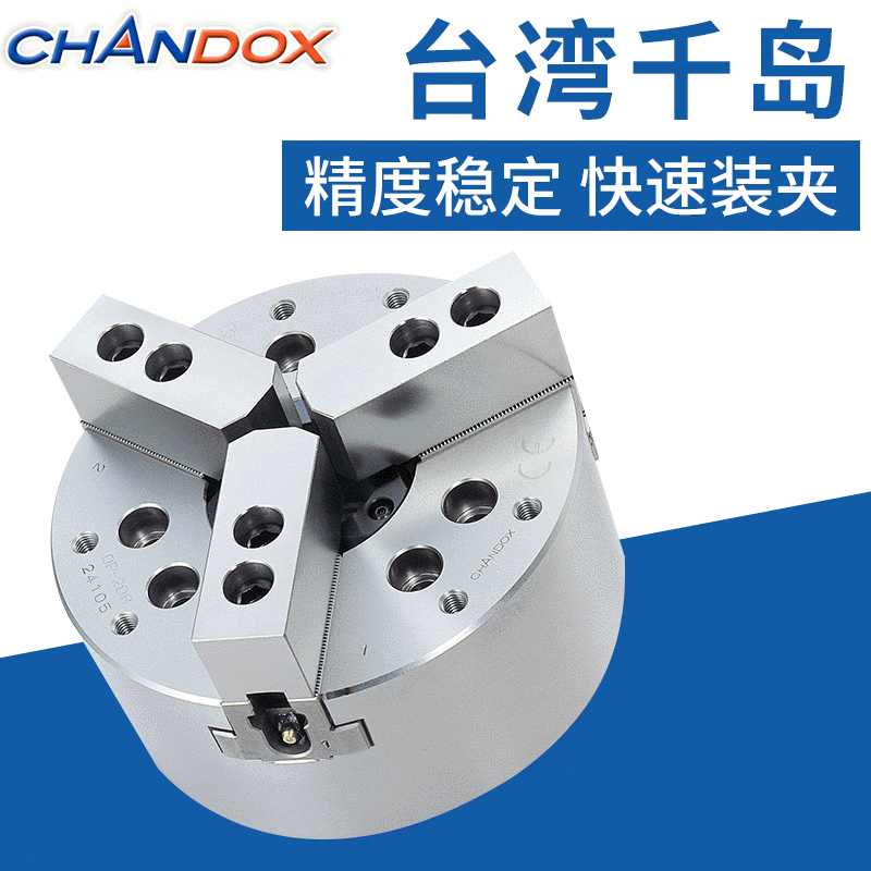 臺灣千島卡盤OP-210 中空高速三爪油壓卡盤數(shù)控車床配件三爪卡盤