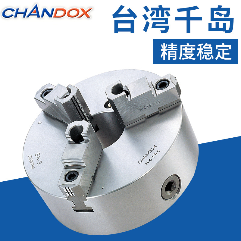 臺灣千島手動三爪卡盤SK-05強力型手動三爪卡盤