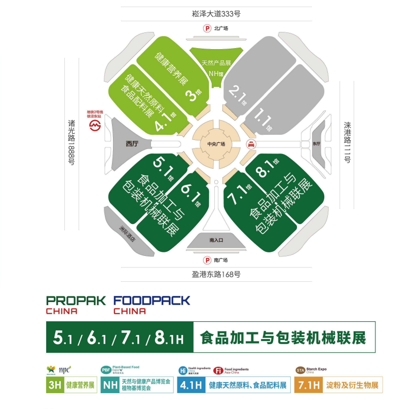 2024第29屆ProPak上海國際食品加工與包裝機械展覽會