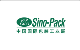 2024年Sino-Pack中國（廣州）國際包裝工業展覽會