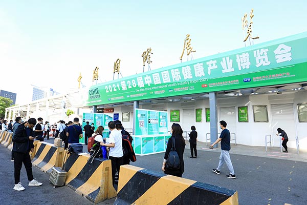 2022第30屆中國鄭州健康產(chǎn)業(yè)展-『河南大健康展』