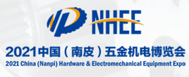 2021中國(guó)（南皮）五金機(jī)電博覽會(huì)