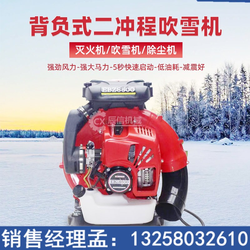 汽油除塵器 工地吹灰大棚吹雪機(jī) 大功率汽油樹葉吹風(fēng)機(jī)