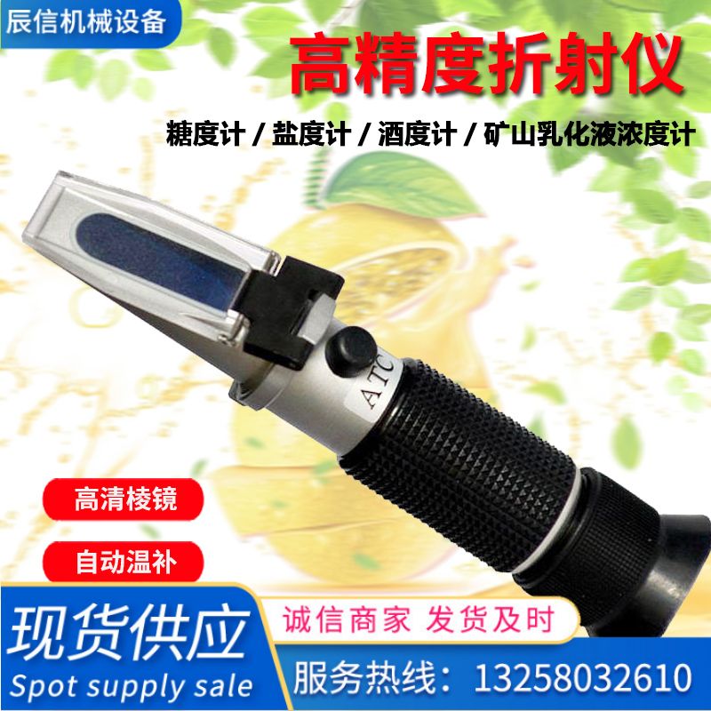 蜂蜜測(cè)糖儀鹽度計(jì)0-90%水果甜度測(cè)試 切削液濃度計(jì)折光儀