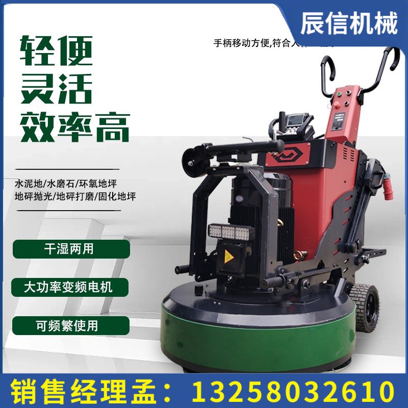 G850行星式地坪研磨機(jī)圓盤驅(qū)動(dòng)打磨機(jī)帶遙控環(huán)氧固化地坪拋光機(jī)