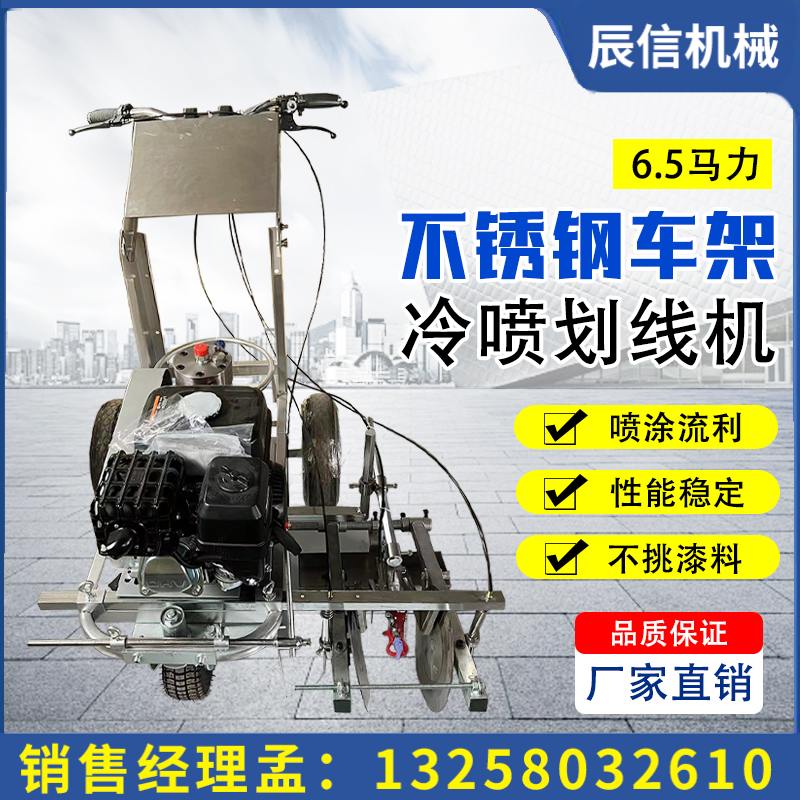 馬路虛實線路況標線畫線機