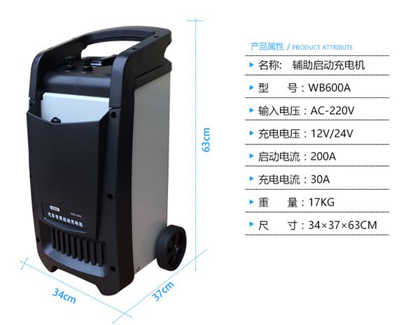 汽車12v 24v電瓶蓄電池充電器輔助啟動電瓶充電機純銅電瓶線600A