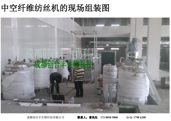 中空纖維紡絲生產線機