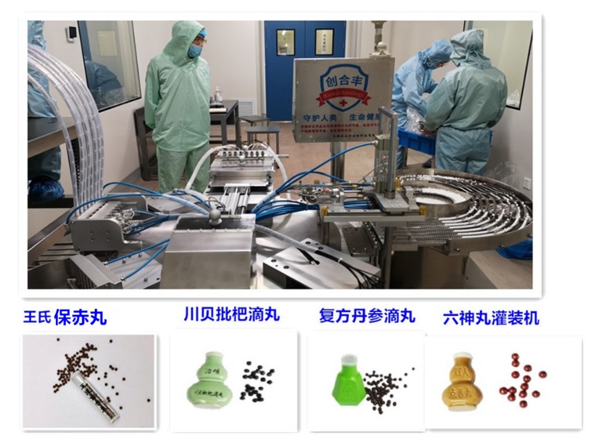 全自動(dòng)滴丸灌裝機(jī)