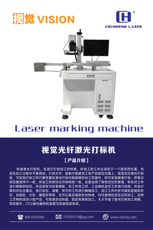 視覺(jué)光纖激光打標(biāo)機(jī)塑料耳機(jī)充電器ic芯片流水線全自動(dòng)激光鐳射金屬