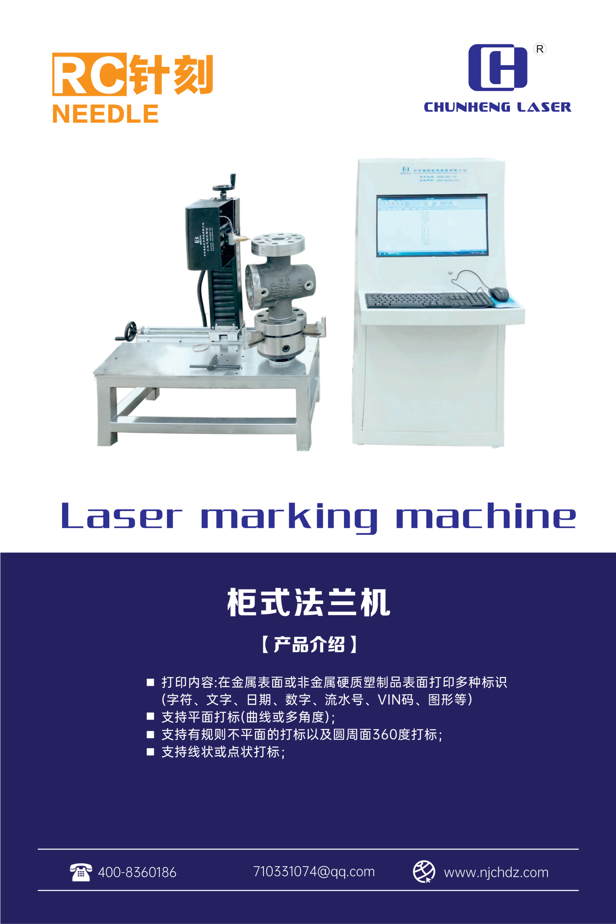 南京春恒氣動(dòng)打標(biāo)機(jī)柜式法蘭機(jī)RC-100D1寵物牌狗牌瓷磚玻璃雕刻