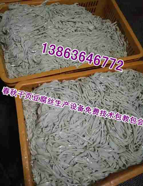 春秋千頁(yè)豆腐切絲機(jī)與其他廠家千頁(yè)豆腐切絲機(jī)的區(qū)別138-63646772