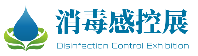 2024大灣區國際醫療消毒感控及空氣凈化展覽會