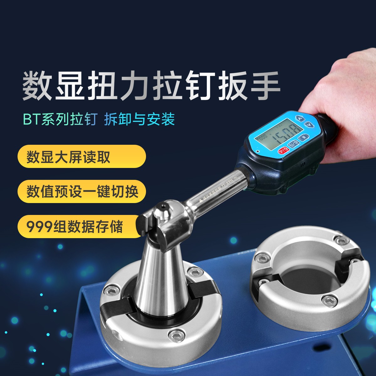 螺栓高精度電子數(shù)顯扭矩扳手力矩扳手扭矩扳手測(cè)力扳手