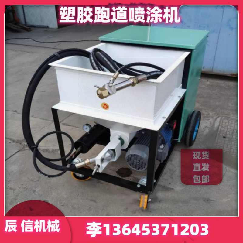 60L小型塑膠跑道噴涂機(jī)電動(dòng)高壓無氣噴漆機(jī)學(xué)校操場(chǎng)顆粒涂裝設(shè)備
