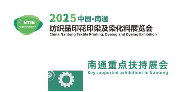 官網(wǎng)-2025第五屆南通紡織品印花印染及染化料博覽會時(shí)間