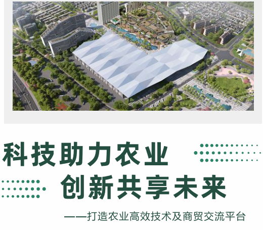 2025海南三亞熱帶高效農(nóng)業(yè)博覽會(huì)