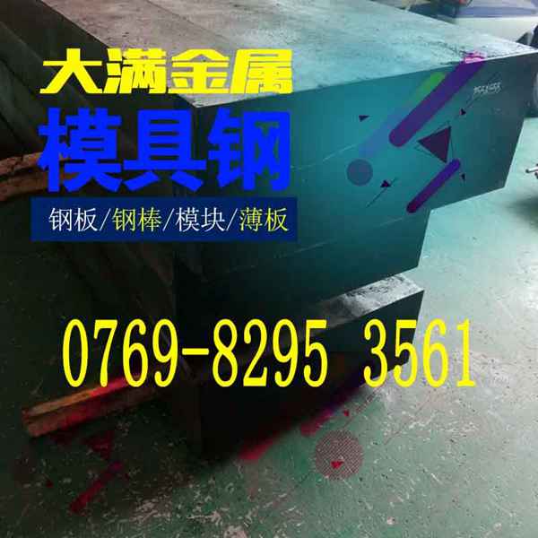 5CR21無磁模具鋼材料加工工藝及方法