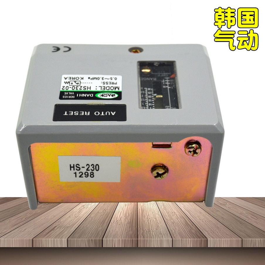韓國(guó)DANHI丹海HS230-02冷干制冷機(jī)壓力開(kāi)關(guān)HS-230空壓機(jī)壓力開(kāi)關(guān)