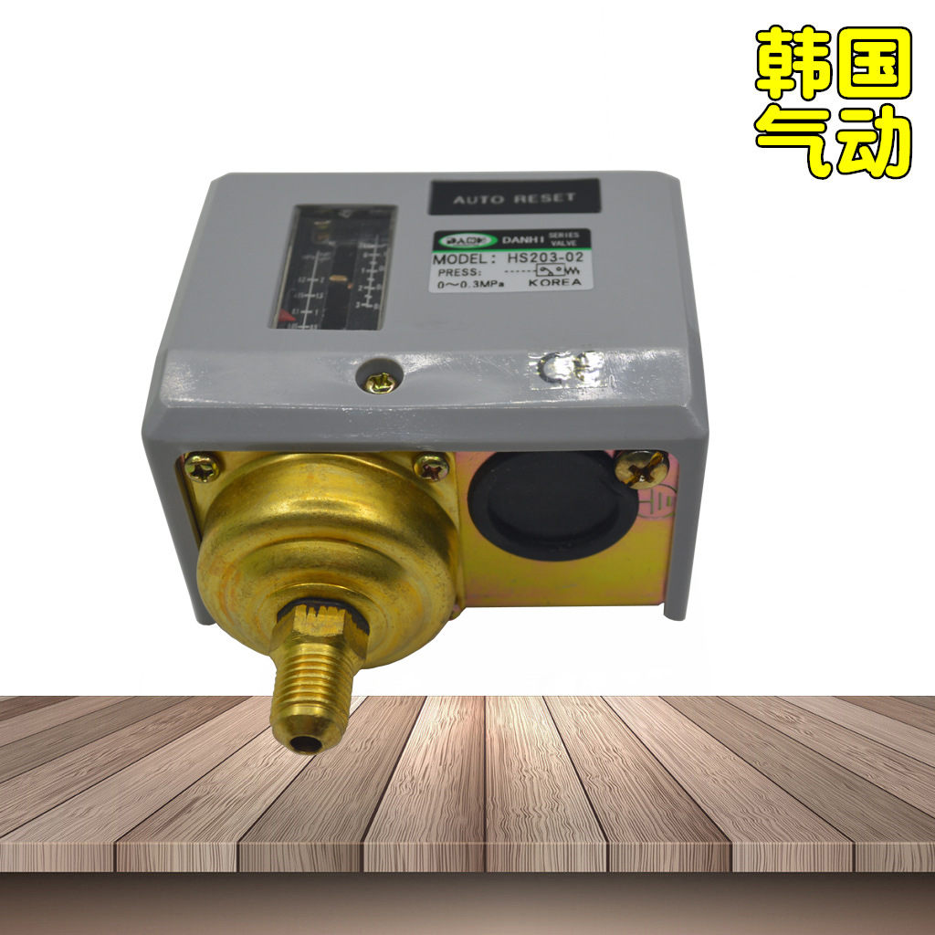 韓國(guó)DANHI丹海HS203-02空調(diào)壓力開(kāi)關(guān)HS-203丹佛斯danfoss壓