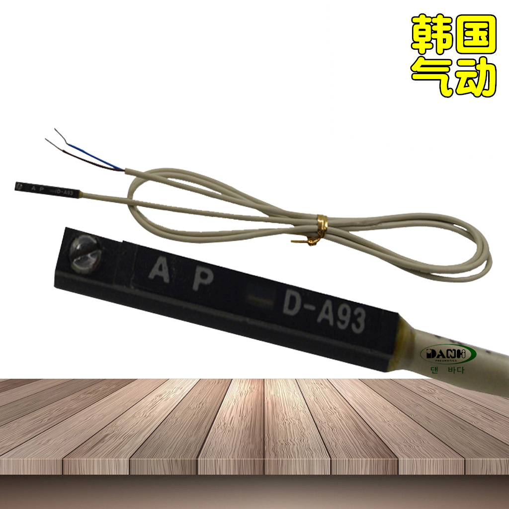 韓國DANHI丹海D-A93磁性開關固態(tài)電子式磁性開關接近行程光電開關