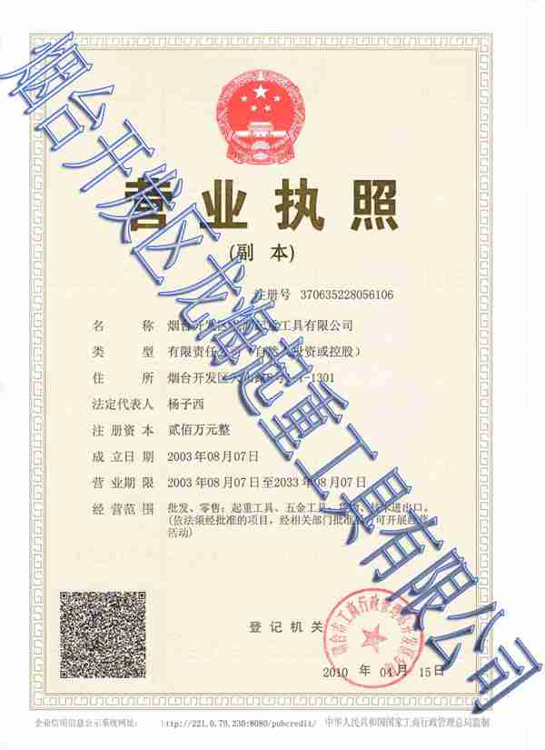 諾力頓NOLD電動(dòng)平衡器