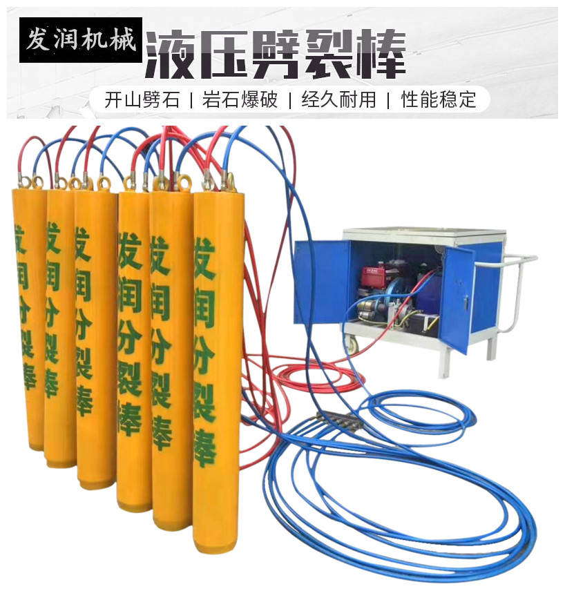深圳花崗巖破碎設備靜態液壓劈裂棒質量優質
