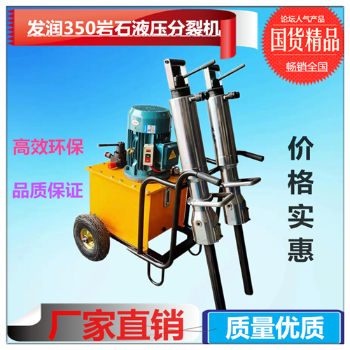 河南玄武石靜態拆除液壓分裂機破石頭就是好