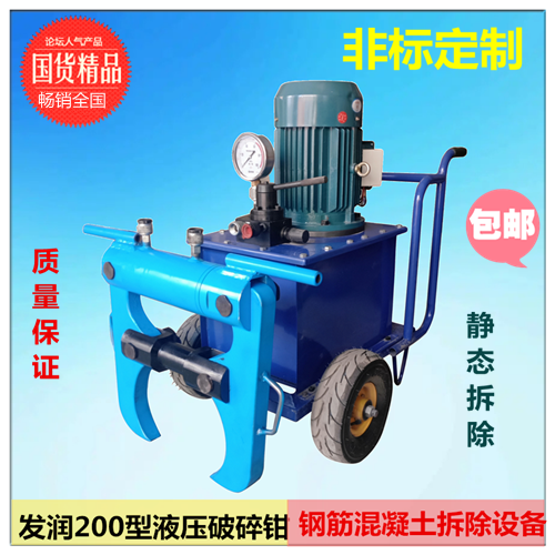 舊房屋拆除機(jī)械設(shè)備液壓分裂機(jī)液壓破碎鉗