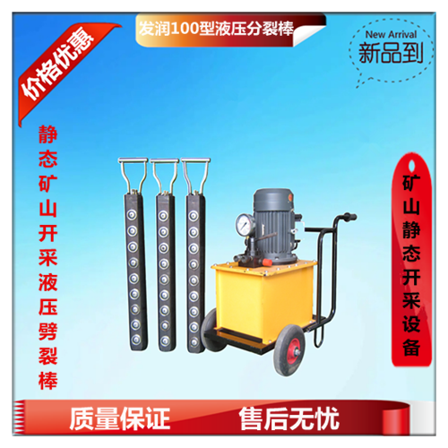花崗巖太硬放不開用柱塞式液壓劈裂棒