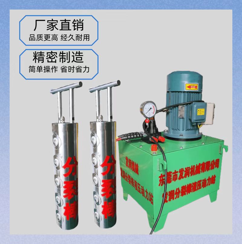 重慶露天巖石靜態(tài)拆除設(shè)備液壓劈裂棒