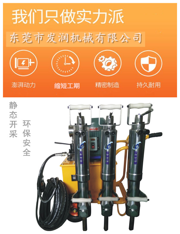 達州巖石破碎設備靜態液壓劈裂機價格