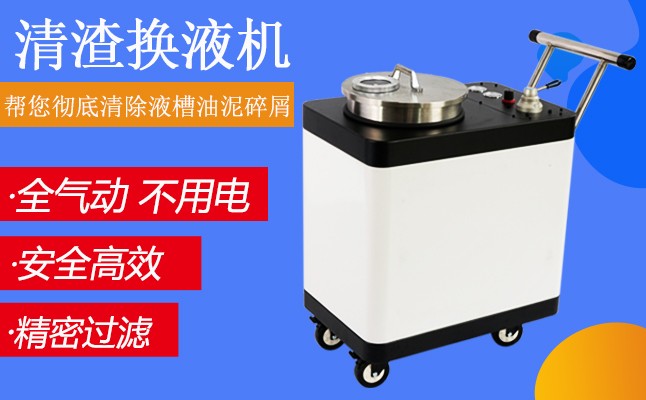 全自動(dòng)磨床過(guò)濾器