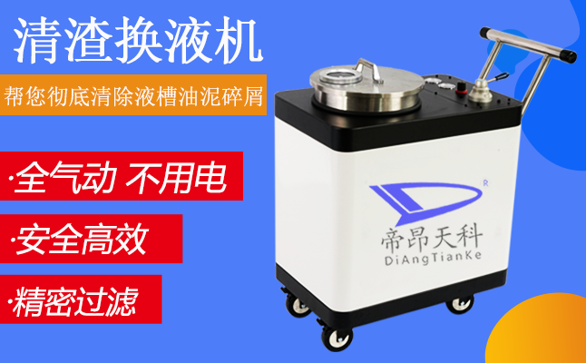 磨削液過(guò)濾設(shè)備循環(huán)利用