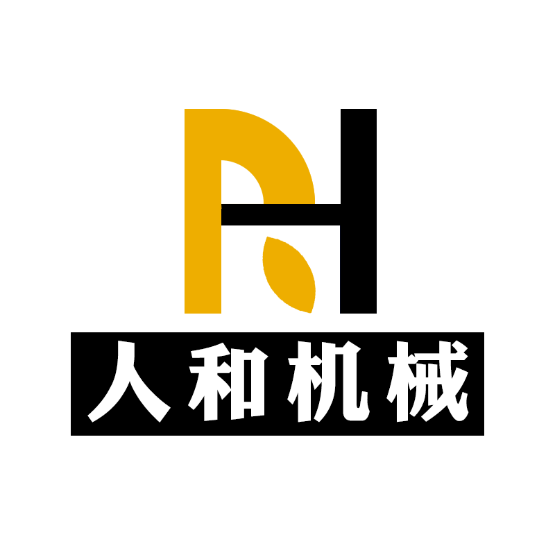 山東人和機械設(shè)備有限公司