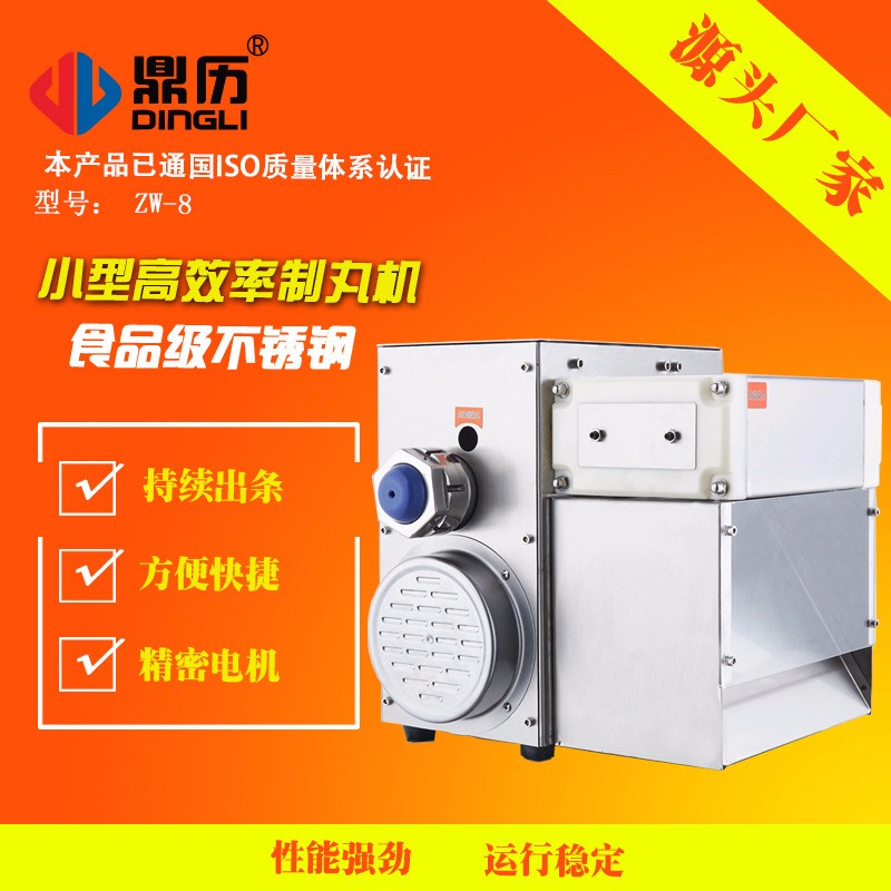 頂歷小型半自動高效率中藥材制丸機