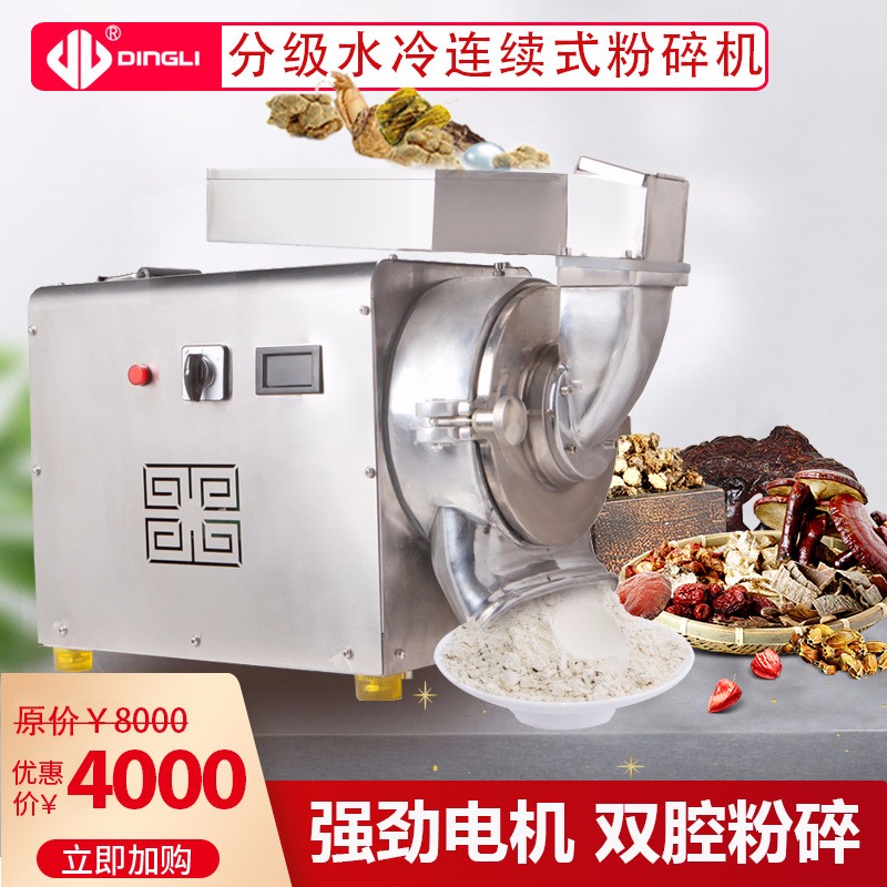 頂歷中藥材粉碎機 水冷流水式超細(xì)自動研磨機 商用干磨打粉機