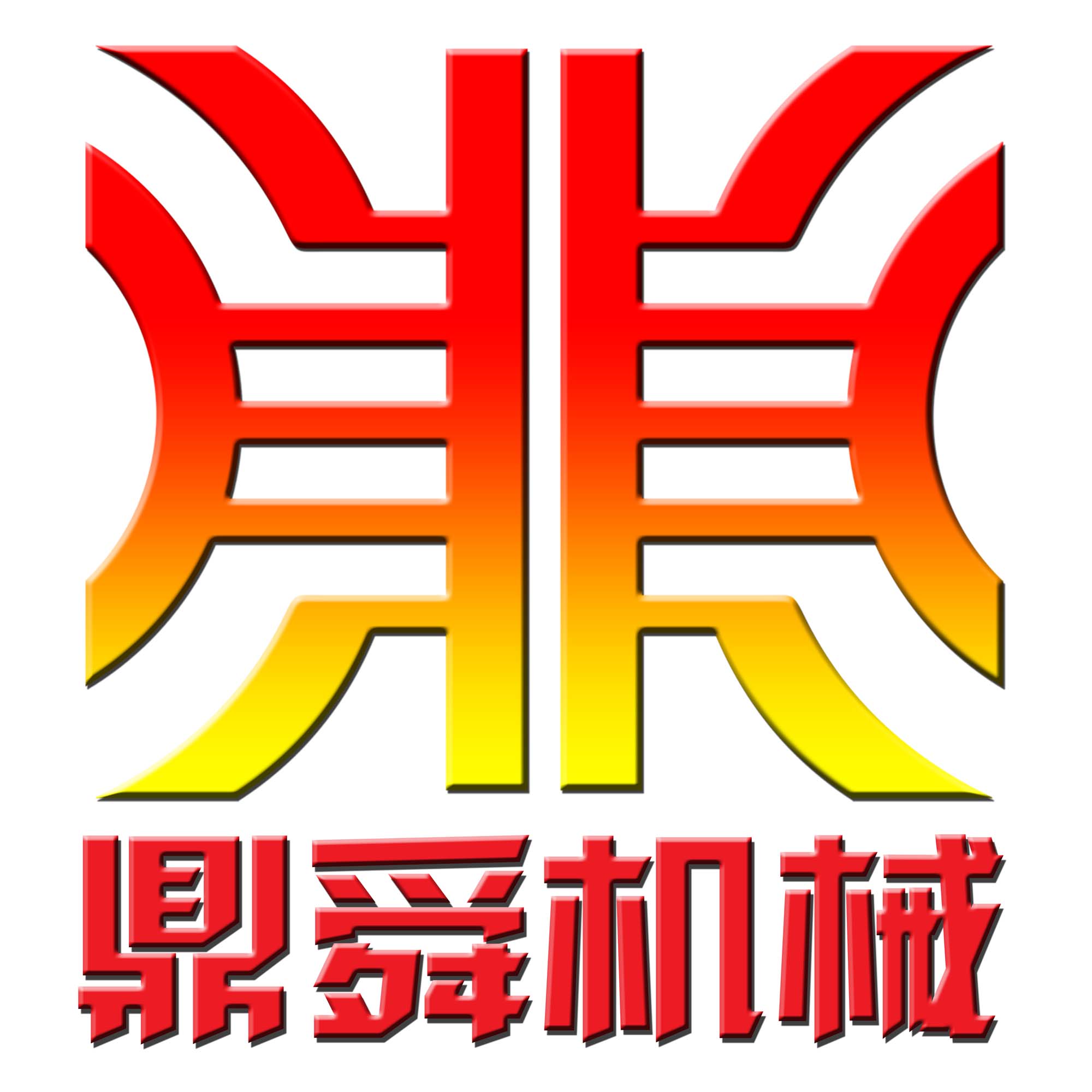 低凈空電動(dòng)葫蘆、壁掛式懸臂吊-鼎舜機(jī)械科技
