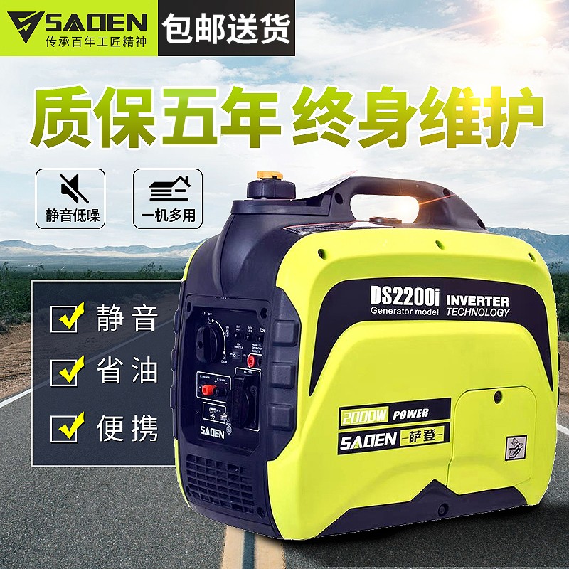 薩登2千瓦小型靜音發(fā)電機照片參數(shù)
