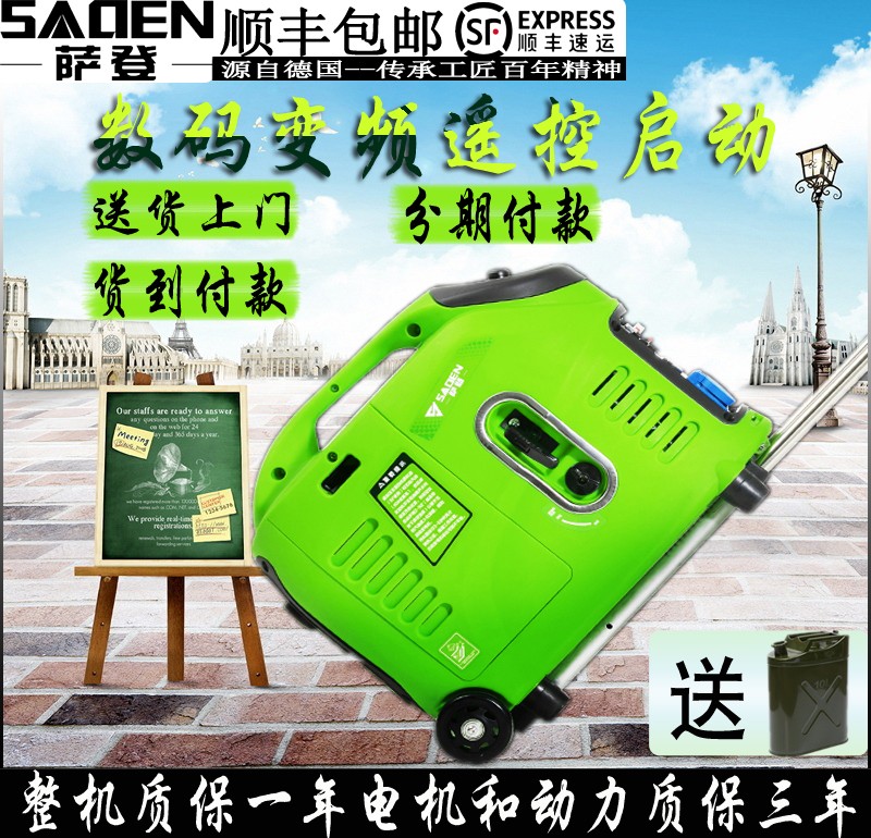 薩登DS3200i遙控啟動汽油發電機植保無人機