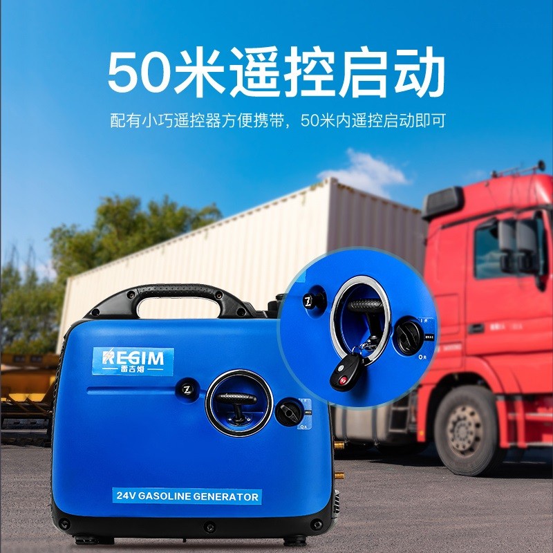 巴音郭楞雷吉姆24伏汽油發電機